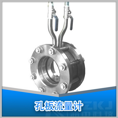 标准孔板流量计
