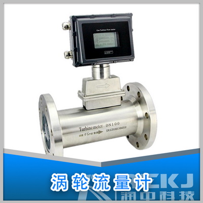 气体涡轮流量计