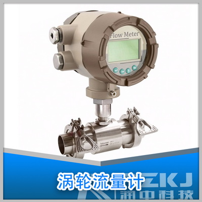 小型涡轮流量计