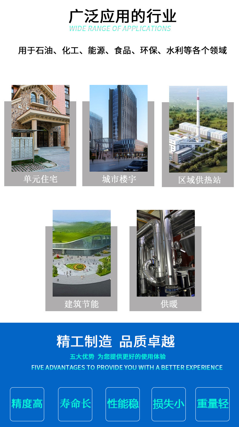 双声道超声波水表