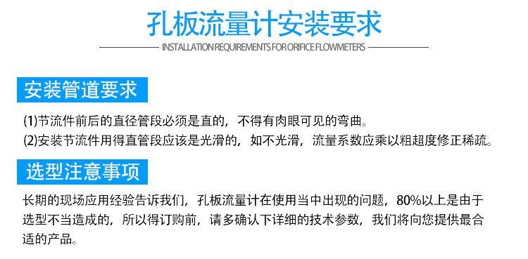 孔板差压流量计