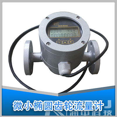 ?圆齿轮流量计