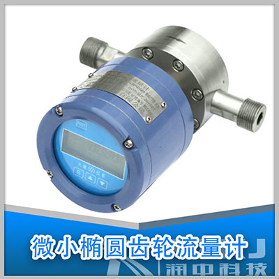 ?圆齿轮流量计
